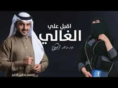 اغنية ماجد الرسلاني ادعج عيون screenshot 2
