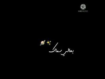 اغنية ماجد الرسلاني ادعج عيون screenshot 9