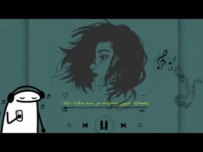 اغنية وش جابك قلي وش جابك screenshot 7