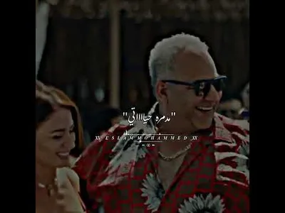 اغنية اختياراتي مدمرة حياتي screenshot 5