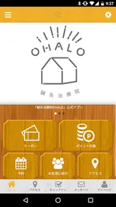 鍼灸治療院 OHALO screenshot 0