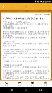 鍼灸治療院 OHALO screenshot 1