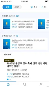 오마이플레이 대진표 screenshot 0
