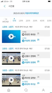 오마이플레이 대진표 screenshot 3