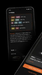 오쥬 Ohzu screenshot 0
