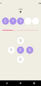 Bestik - Казахские слова screenshot 1