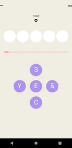 Bestik - Казахские слова screenshot 2