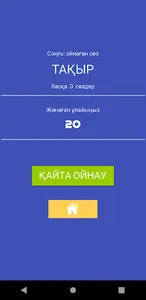 Bestik - Казахские слова screenshot 3