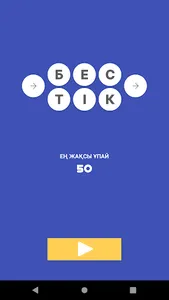 Bestik - Казахские слова screenshot 4