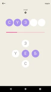 Bestik - Казахские слова screenshot 9
