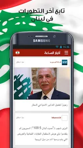 مدار العرب screenshot 4