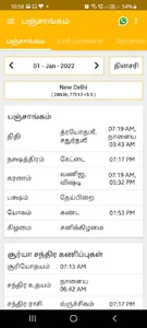 Tamil Calendar 2022 screenshot 6