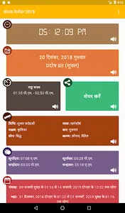 Talking Calendar 2021 & Talkin screenshot 2