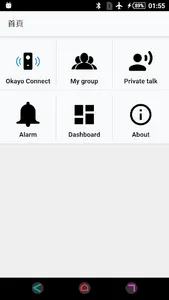OkayoConnect™ App screenshot 0