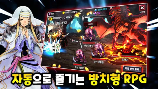 용사는 상자가 되었다 : 노가다 RPG 키우기 screenshot 0