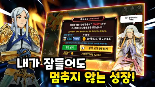 용사는 상자가 되었다 : 노가다 RPG 키우기 screenshot 2