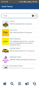 Окей Чечня screenshot 15