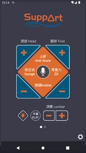 Support 挺你 科技調整床 screenshot 0