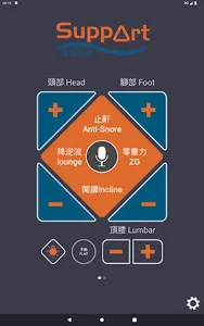 Support 挺你 科技調整床 screenshot 8
