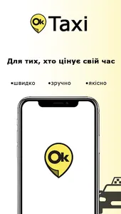 Таксі Хмельницький Ok.2299 screenshot 0