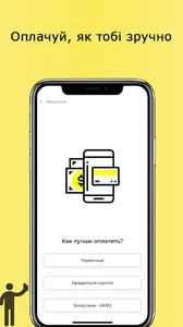 Таксі Хмельницький Ok.2299 screenshot 2