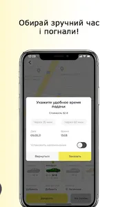 Таксі Хмельницький Ok.2299 screenshot 4