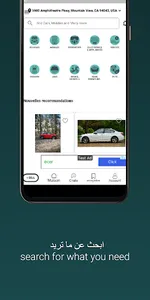 offer dz: بيع اغراض في الجزائر screenshot 1