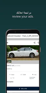 offer dz: بيع اغراض في الجزائر screenshot 4