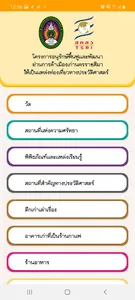 Korat Architecture screenshot 1