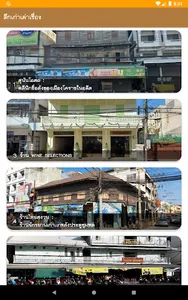 Korat Architecture screenshot 10