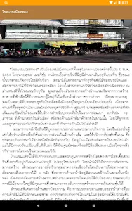 Korat Architecture screenshot 11