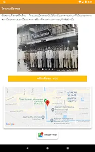Korat Architecture screenshot 12