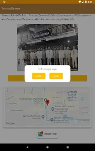 Korat Architecture screenshot 13