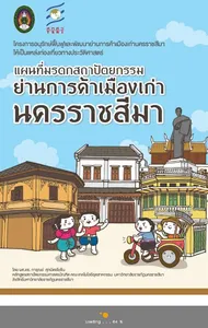 Korat Architecture screenshot 16