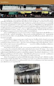 Korat Architecture screenshot 19