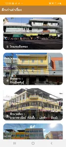 Korat Architecture screenshot 7