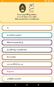 Korat Architecture screenshot 9