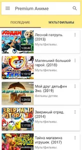 Территория Аниме screenshot 0