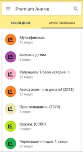 Территория Аниме screenshot 1