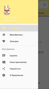 Территория Аниме screenshot 2