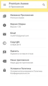 Территория Аниме screenshot 3