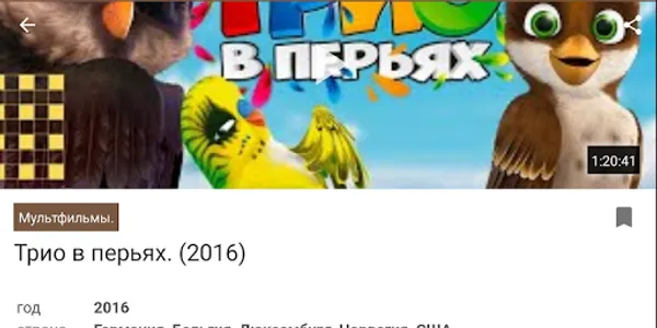 Территория Аниме screenshot 4