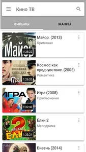 Территория Кино screenshot 0