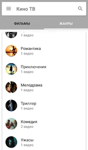 Территория Кино screenshot 1