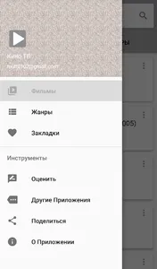 Территория Кино screenshot 2