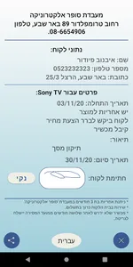 Clients screenshot 0
