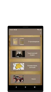 Тематический Индекс по произве screenshot 0