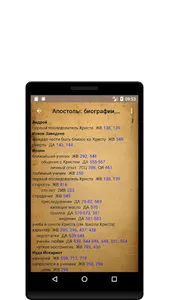 Тематический Индекс по произве screenshot 4