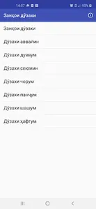 Занҳои дӯзахи screenshot 0