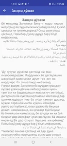 Занҳои дӯзахи screenshot 1